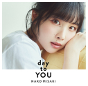 【アルバム】岬なこ/day to YOU 初回限定盤の画像