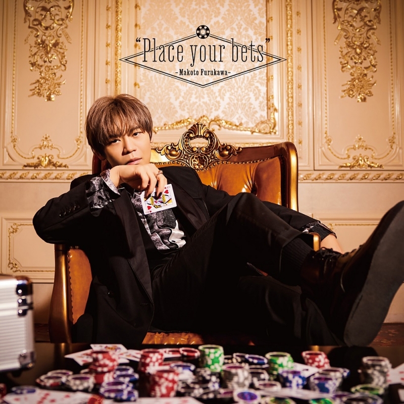 【マキシシングル】古川慎/“Place your bets” 初回限定盤
