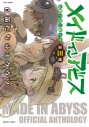 【コミック】メイドインアビス公式アンソロジー第三層 白笛たちのユウウツの画像