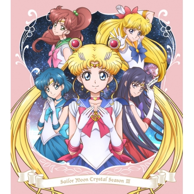 【DVD】TV 美少女戦士セーラームーンCrystal Season III 第1巻 初回限定版