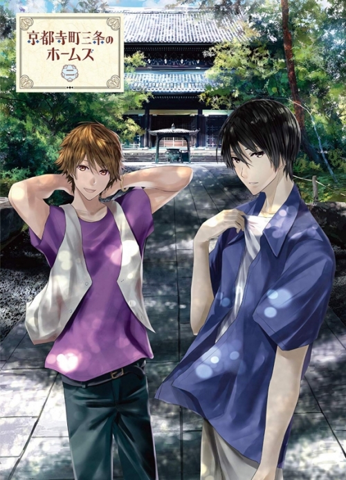 Blu-ray】TV 京都寺町三条のホームズ 第2巻 | アニメイト