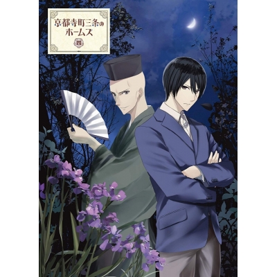 【DVD】TV 京都寺町三条のホームズ 第4巻