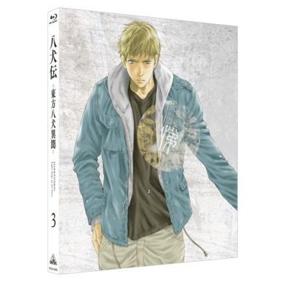 【Blu-ray】TV 八犬伝―東方八犬異聞― 3 初回限定版