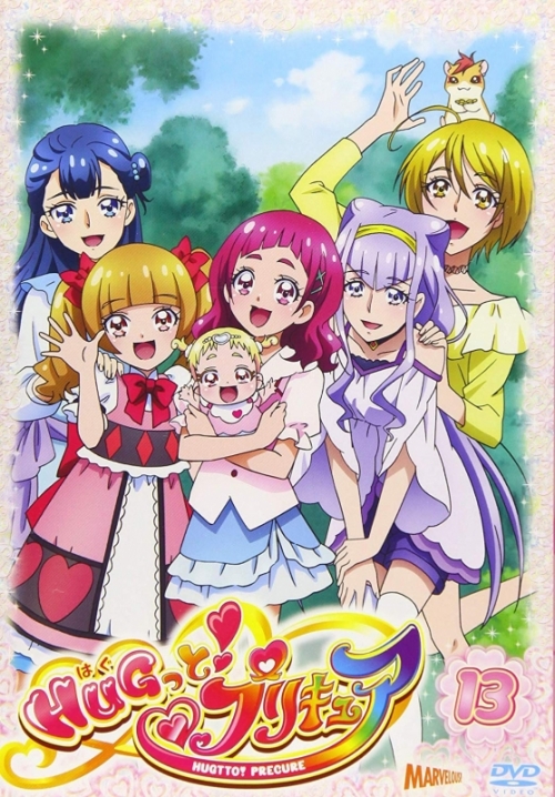 Dvd Tv Hugっと プリキュア Vol 13 アニメイト Dvd Tv Hugっと プリキュア Vol 13 アニメイト