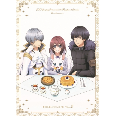 【ポイント還元版(15%)・特典なし】【Blu-ray】TV 夢王国と眠れる100人の王子様 2