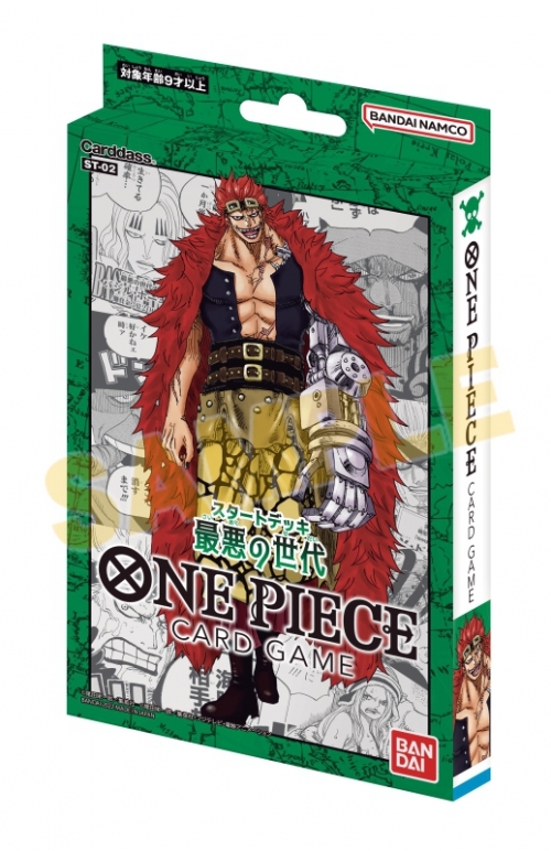 グッズ カードゲーム One Piece カードゲーム スタートデッキ 最悪の世代 St 02 仮称 アニメイト