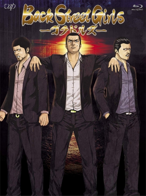 Blu Ray Tv Back Street Girls ゴクドルズ Blu Ray Box アニメイト