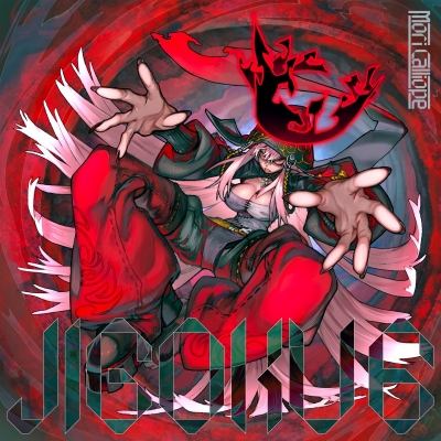 【アルバム】Mori Calliope/JIGOKU 6 初回限定盤