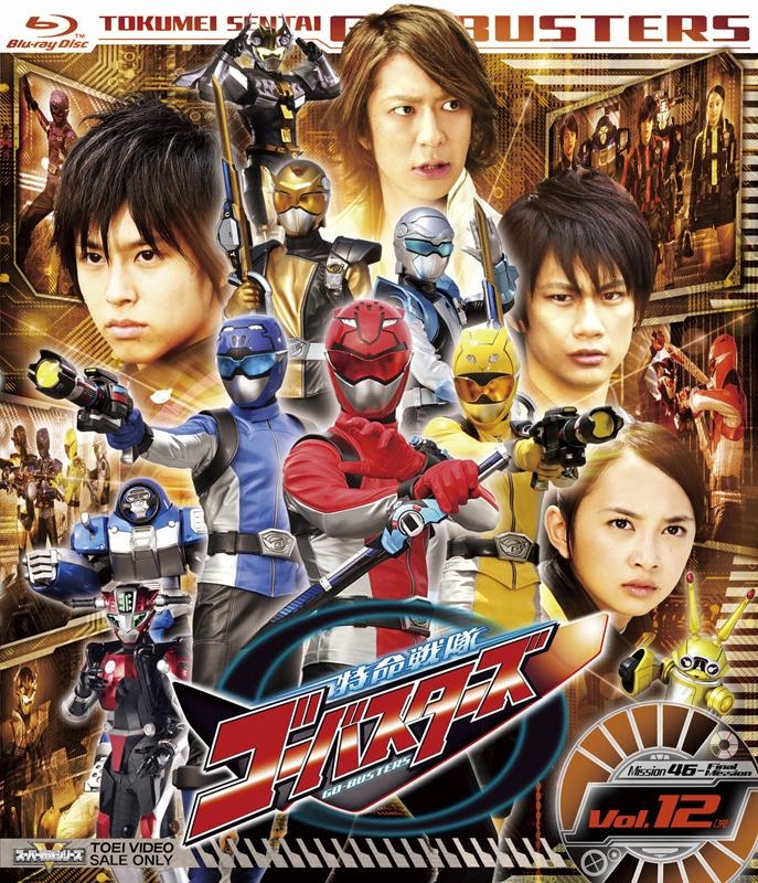 【Blu-ray】TV スーパー戦隊シリーズ 特命戦隊ゴーバスターズ VOL.12