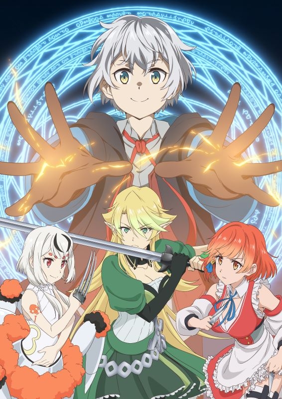 【ポイント還元版(20%)・特典なし】【DVD】TV いずれ最強の錬金術師？ DVD BOX