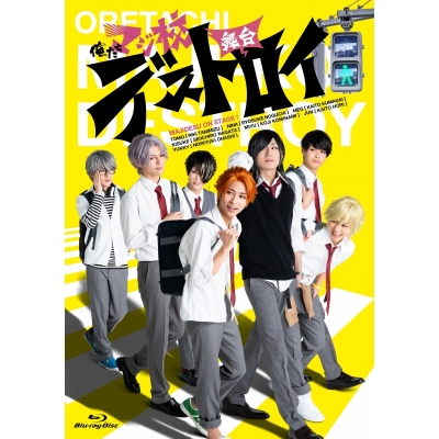 【Blu-ray】舞台 俺たちマジ校デストロイ
