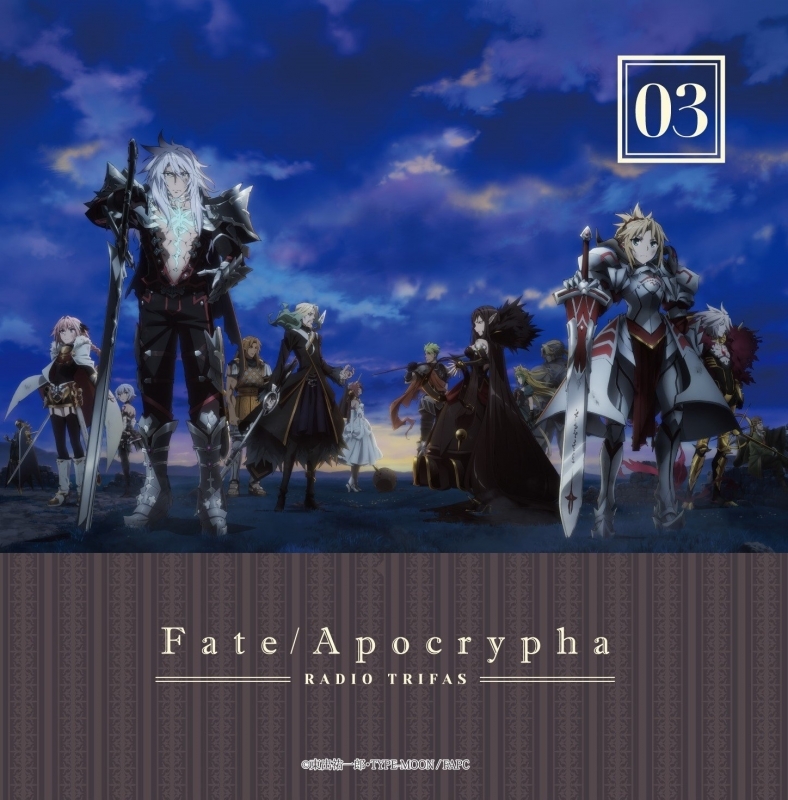 【DJCD】ラジオCD Fate/Apocrypha Radio トゥリファス! Vol.3