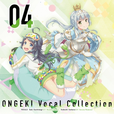 【キャラクターソング】ONGEKI Vocal Collection 04