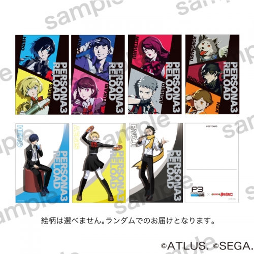 グッズ-ポストカード】ペルソナ3 リロード 箔押しポストカード 