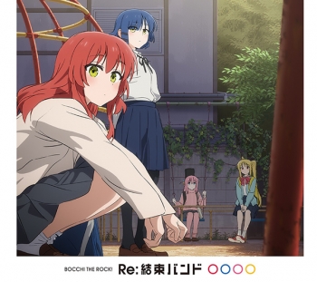 アルバム】劇場総集編ぼっち・ざ・ろっく！Re:/Re:Re 結束バンド/Re 