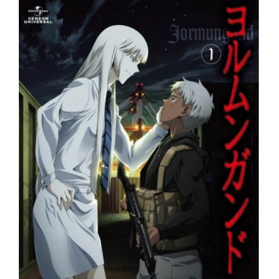【Blu-ray】TV ヨルムンガンド 1 通常版