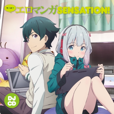 【DJCD】TV エロマンガ先生 ラジオでエロマンガSENSATION!