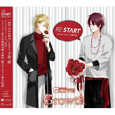 【キャラクターソング】ALIVE Growth RE:START シリーズ1