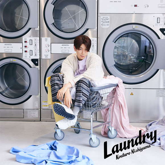 【アルバム】西山宏太朗/Laundry 通常盤