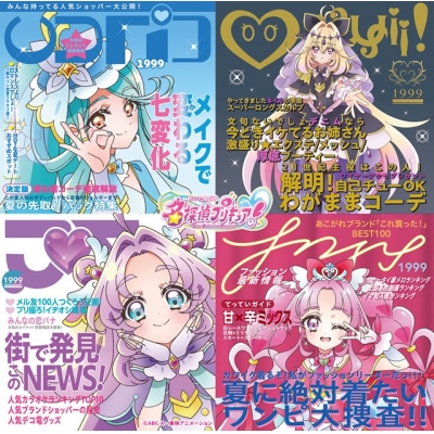【ポイント還元版(20%)・特典なし】【音楽】TV 『名探偵プリキュア!』ボーカルアルバム~ツナガル・ツラナル~