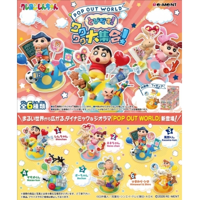 【トレーディングフィギュア】クレヨンしんちゃん POP OUT WORLD とびだす!ワクワク大集合