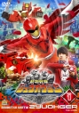 【DVD】TV スーパー戦隊シリーズ 動物戦隊ジュウオウジャー VOL.1の画像