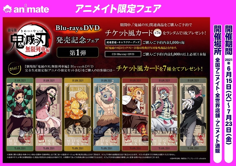 グッズ マスコット 鬼滅の刃 ラバーマスコット バディコレ Vol 4 アニメイト特典付 アニメイト