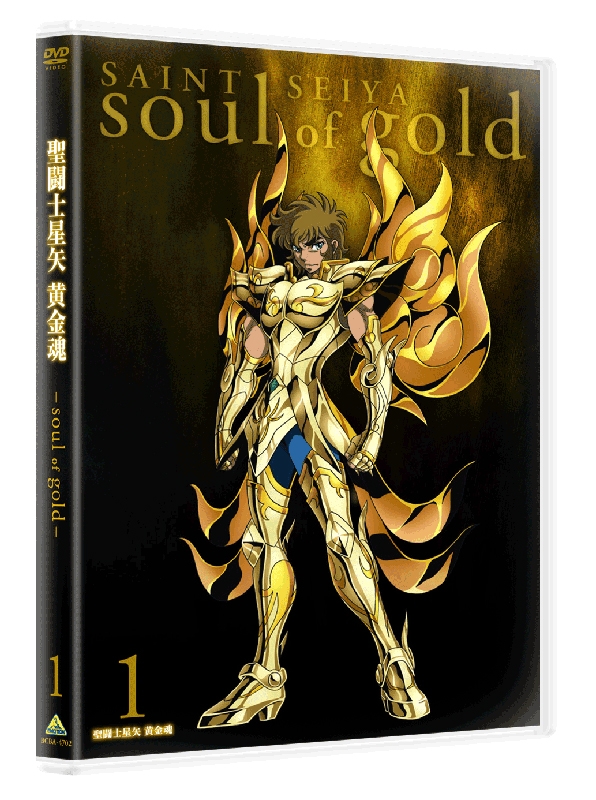 【DVD】OVA 聖闘士星矢 黄金魂 -soul of gold- 1 特装限定版