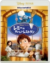 【Blu-ray】映画 レミーのおいしいレストラン MovieNEXの画像