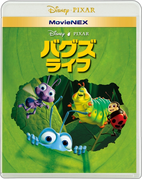 Blu Ray 映画 バグズ ライフ Movienex アニメイト