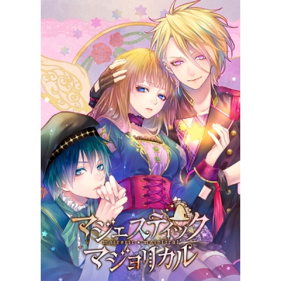 【データ販売】マジェスティック☆マジョリカル vol.3 <PCダウンロード版>(dazkarat)
