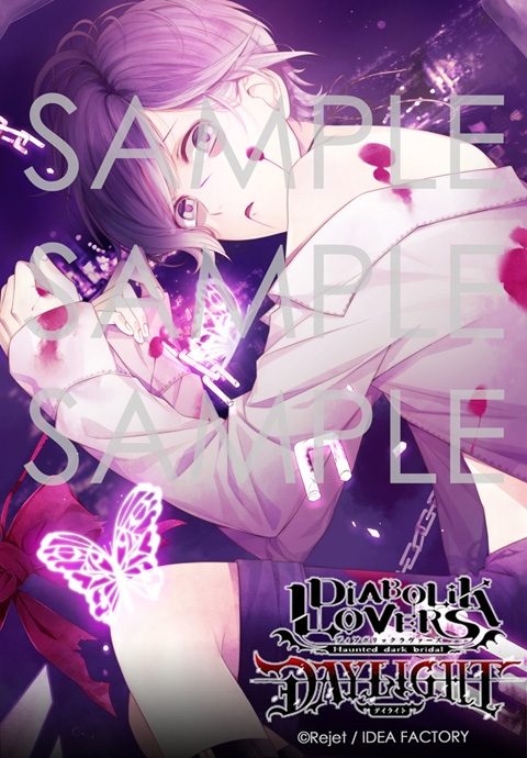 【ドラマCD】DIABOLIK LOVERS DAYLIGHT Vol.5 逆巻カナト(CV.梶裕貴)