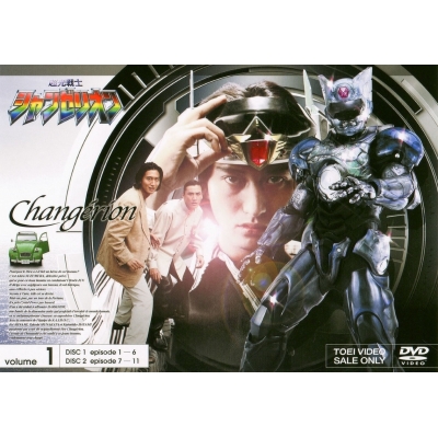 【DVD】TV 超光戦士シャンゼリオン VOL.1