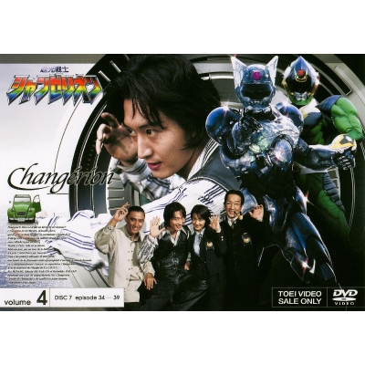 【DVD】TV 超光戦士シャンゼリオン VOL.4