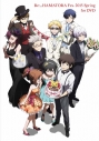 【DVD】イベント リプライハマトラFes.2015 Spring for DVDの画像