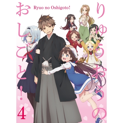 【Blu-ray】TV りゅうおうのおしごと! Vol.4 初回限定版