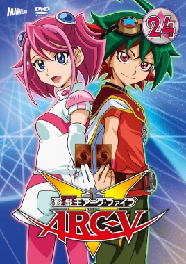 【DVD】TV 遊☆戯☆王ARC-V TURN-24