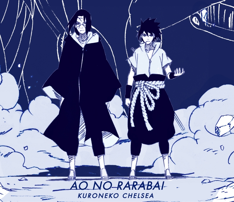 【主題歌】TV NARUTO-疾風伝- ED「青のララバイ」/黒猫チェルシー 通常盤