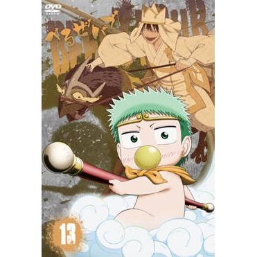 【DVD】TV べるぜバブ 13 初回生産限定版