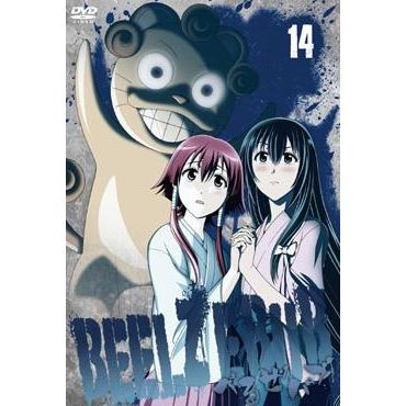 Dvd Tv べるぜバブ 14 アニメイト