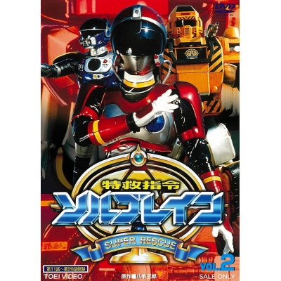 【DVD】TV 特救指令ソルブレイン VOL.2