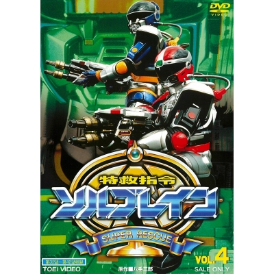 【DVD】TV 特救指令ソルブレイン VOL.4