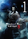 【DVD】TV Thunderbolt Fantasy 東離劍遊紀3 1 完全生産限定版の画像