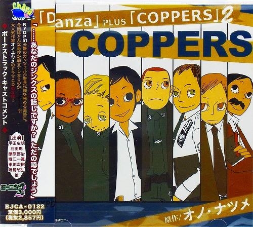 主題歌 ドラマcd Danza Plus Coppers2 Coppers アニメイト