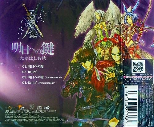 主題歌 ゲーム アヴァロンの鍵オンライン テーマソング 明日への鍵 たかはし智秋 アニメイト