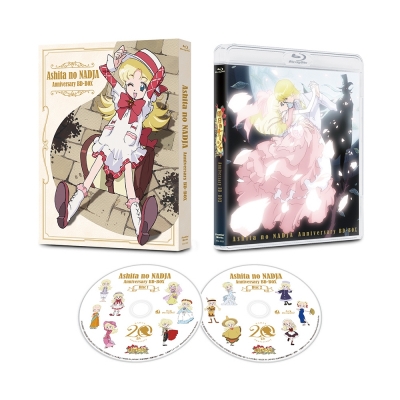 【Blu-ray】TV 明日のナージャ アニバーサリー・BD-BOX
