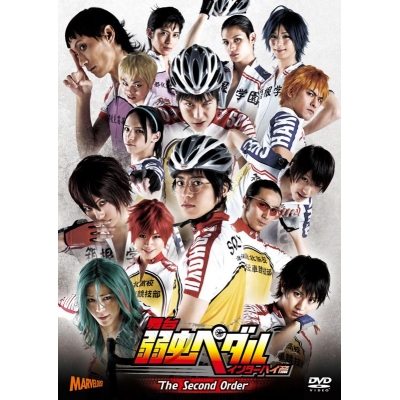 【DVD】舞台 弱虫ペダル インターハイ篇 The Second Order