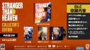 【PS5】STRANGER THAN HEAVEN Collector's Editionの画像