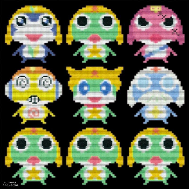 【主題歌】TV ケロロ 主題歌「ケロロ☆ポップスター」/五條真由美