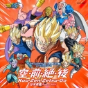 【主題歌】TV ドラゴンボール改 魔人ブウ編 OP「空・前・絶・後 Kuu-Zen-Zetsu-Go」/谷本貴義 通常盤の画像